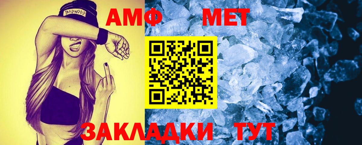 Амфетамин 97% Ялта