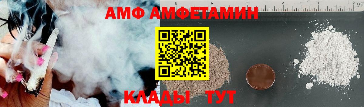 Amphetamine Premium  Вход с VPN  АМФ  Ялта 