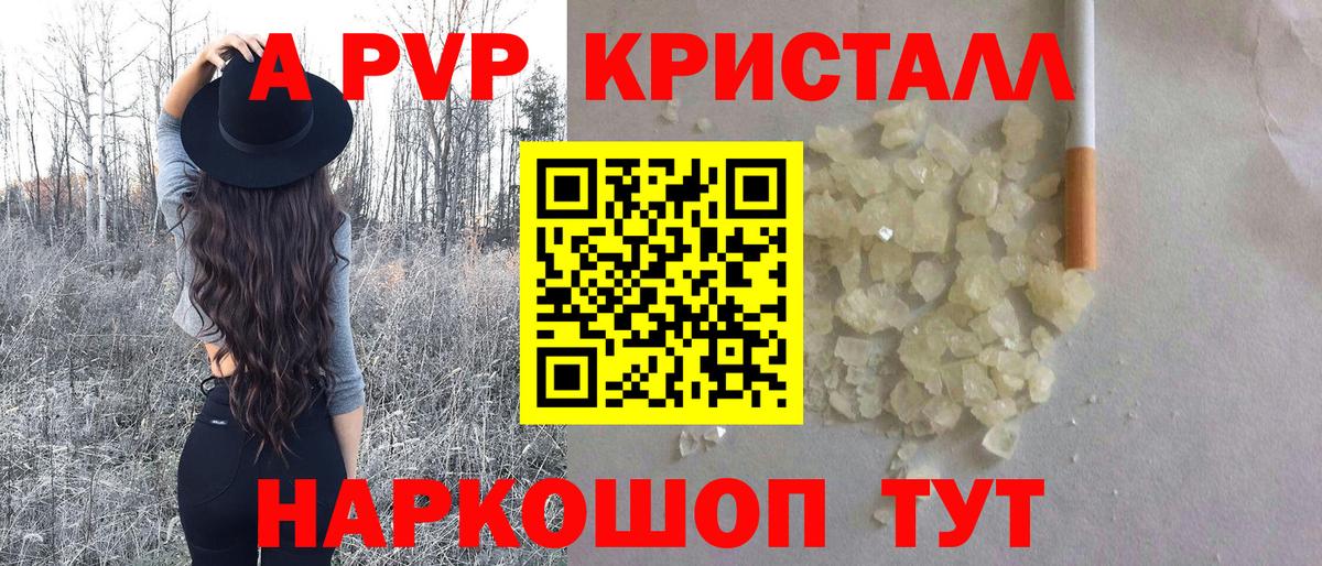Alpha PVP мука Ялта