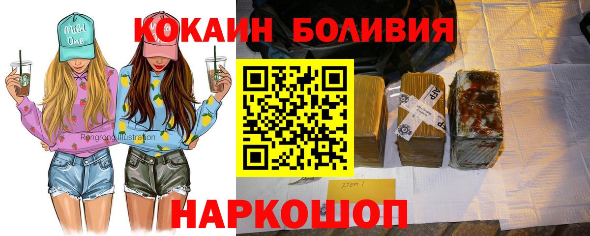 Кокаин 97% Ялта