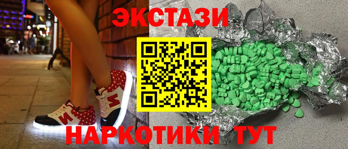 ЭКСТАЗИ MDMA Ялта