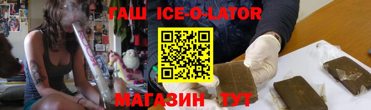 ГАШИШ  Вход с VPN  ГАШ хэш  Ялта  Гашиш индика сатива 
