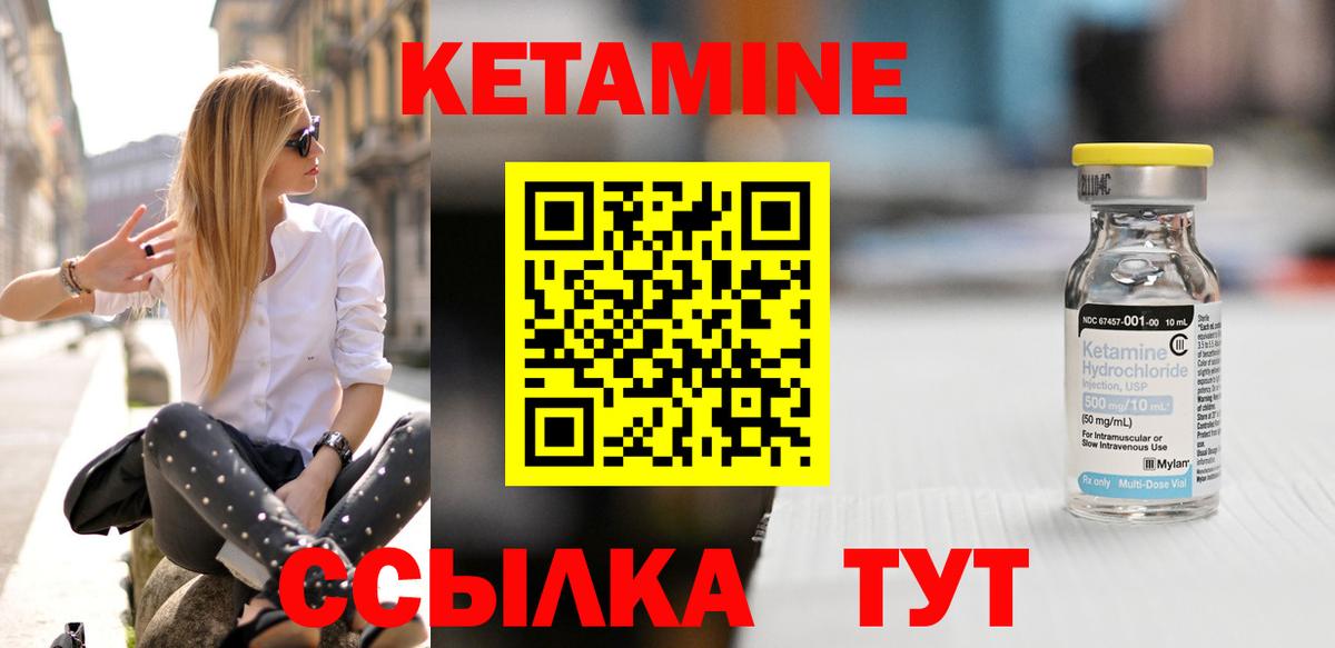 Ялта  сайты даркнета телеграм  Вход с VPN  Кетамин VHQ 