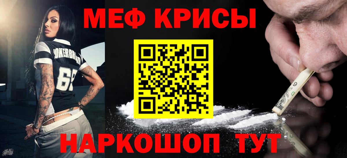 МЯУ-МЯУ мука  Вход с VPN  МЕФ мука  МЯУ-МЯУ  МЕФ  Ялта 