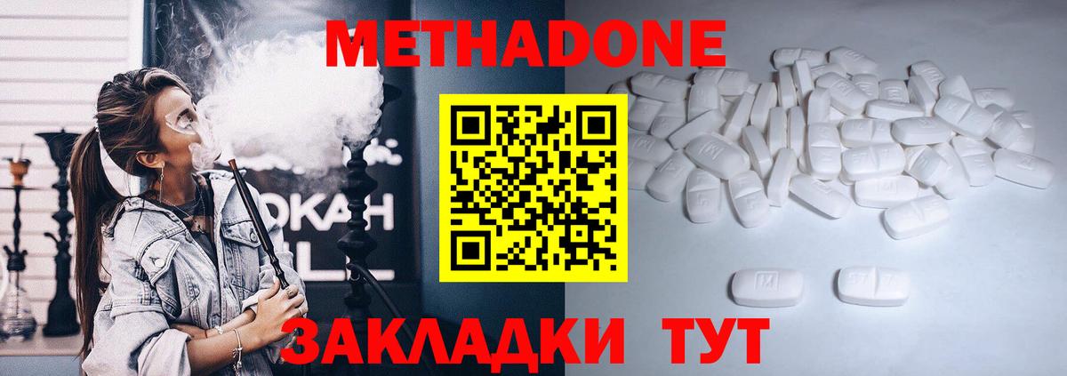 Метадон мёд  МЕТАДОН VHQ  Вход с VPN  Ялта 