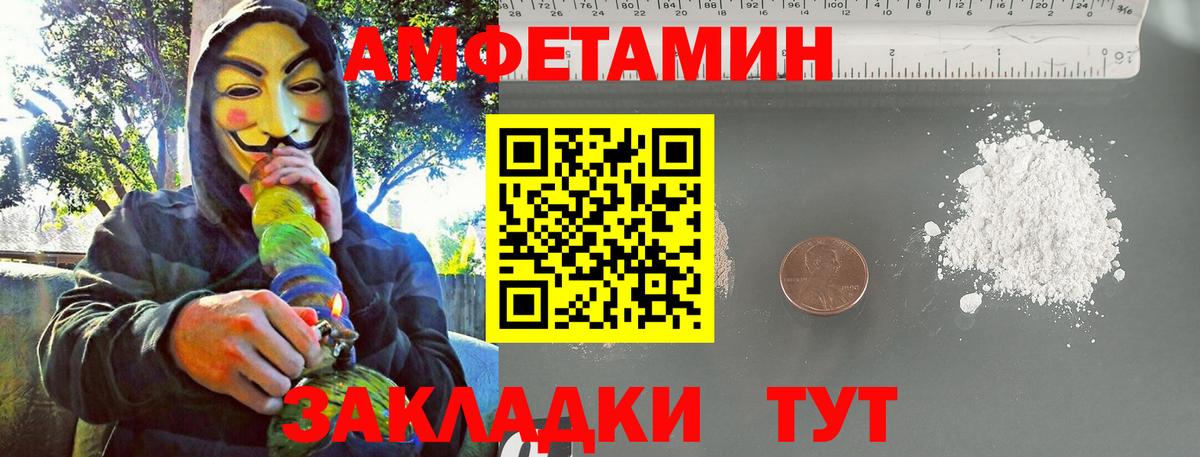 Первитин кристалл Ялта