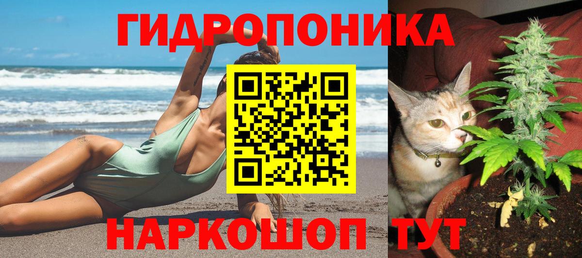 Канабис тримм Ялта